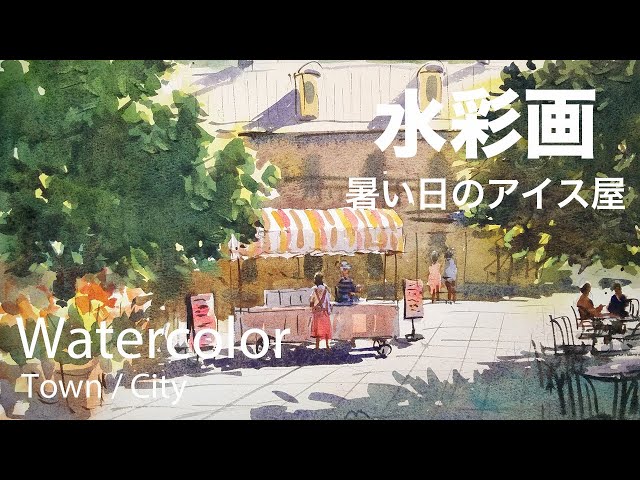 Watercolor painting summer ice cream shop - 暑い日のアイス屋