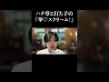華♡スクリ〜ム！by HANAScReam #shorts