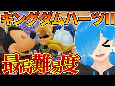 【KH2】ついにミッキーと再会できる~!ディズニー大好きVtuberの『キングダムハーツⅡ FINAL MIX』実況プレイ【キンハー/SIANくん/Vtuber】#11