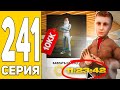 Поспеши! У Тебя Осталось 12 ДНЕЙ!😰 ПУТЬ БОМЖА на HASSLE ONLINE #241 Radmir RP (КРМП)