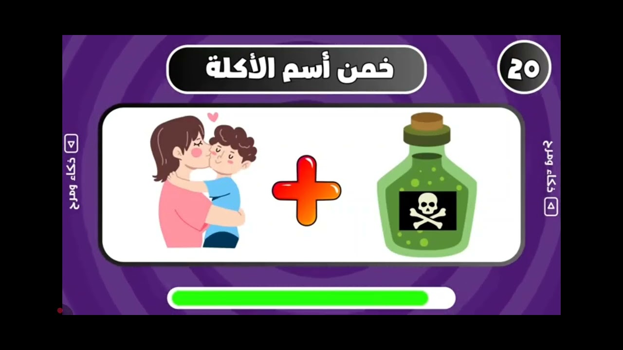 خمن اسم الاكله🤣💥