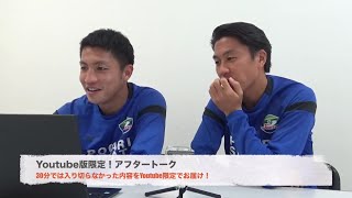 徳島ヴォルティス主将＆選手会長のウソとホンネのスポーツ教室　第4回