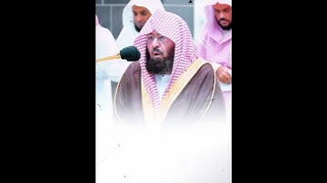 সূরাঃ ১১/ হূদ | Hud | سورة هود | Shaikh Abedur Rahman As Sudais #makkah #foryou