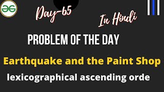 Earthquake and the Paint Shop | Day-65 Problem of the day  | GFG | Earthquake and the Paint Shop GFG