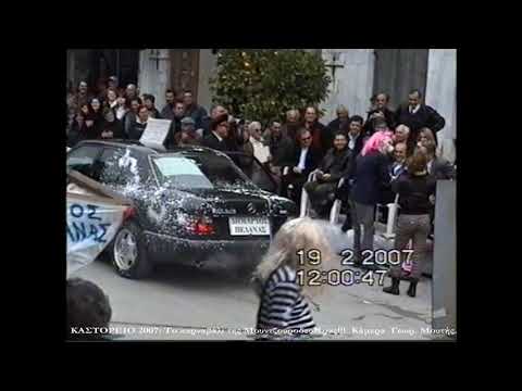ΚΑΣΤΟΡΕΙΟ 2007: 