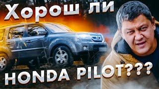 : Honda Pilot: Acura MDX  .