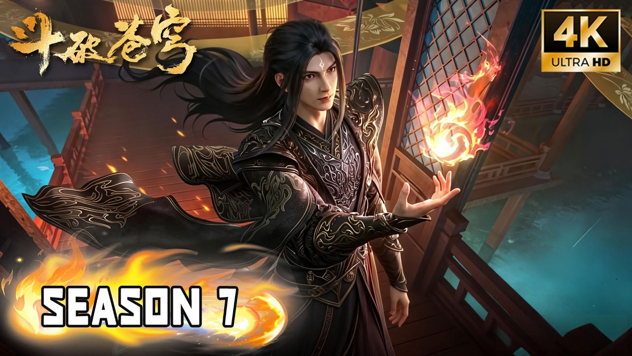 🔥【斗破苍穹BTTH】Season 7 Latest Episodes丨斗破苍穹年番4：双帝之