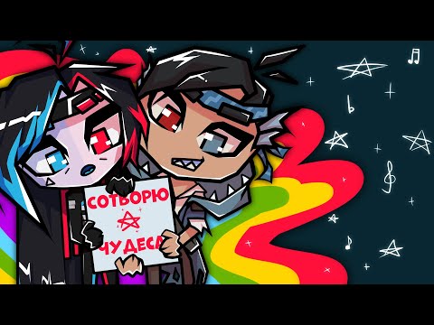 KETRINCYST & HAYD1_ - СОТВОРЮ ЧУДЕСА (Конец 2024)