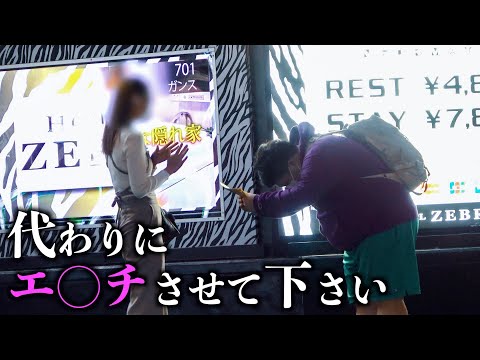 【宗教の闇】入信する代わりに枕営業をもちだしたら持ち帰れるのか？！【Part2】