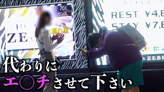 【宗教の闇】入信する代わりに枕営業をもちだしたら持ち帰れるのか？！【Part2】