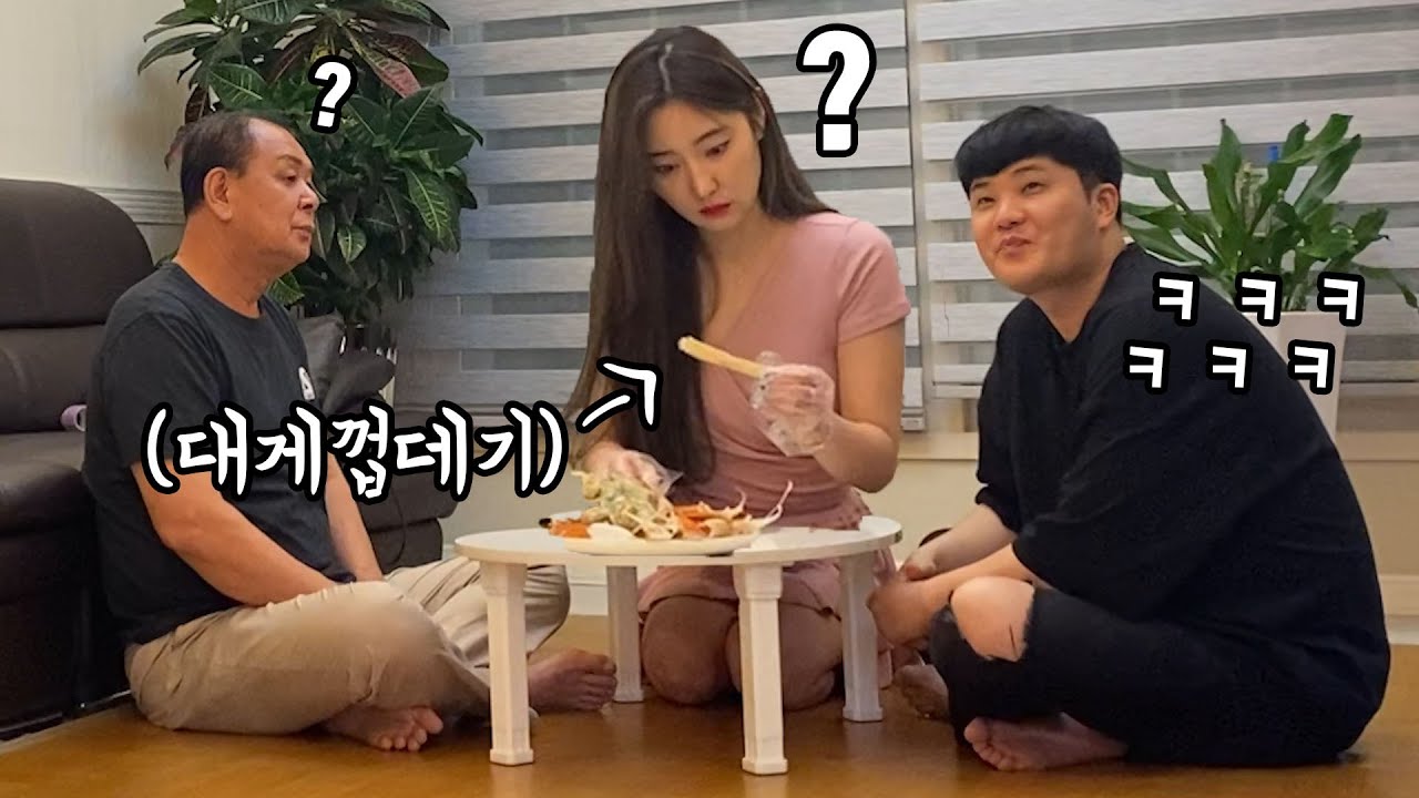 [SUB]부여빡20탄 | 여사친이 아빠드시라고 사온 대게를 몰래 껍데기만 남은걸로 바꿔놨더니(무뚝뚝아빠vs부처여사친)