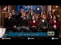 ترنيمة فرحة شعب أصوات باند برنامج هانرنم تاني ترنيمة فرحة شعب أصوات باند برنامج هانرنم تاني