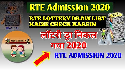 RTE admission 1st List Kaise Check karein | RTE admission lottery draw list 2020 - 2021