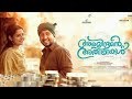 Aravindante Athidhikal BGM Shaan Rahman Mp3 Song