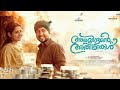 Aravindante Athidhikal BGM Shaan Rahman