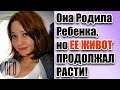 Ее Выписали из Роддома, Но ЕЕ Ж.И.В.О.Т Продолжал РАСТИ! Невероятные Истории