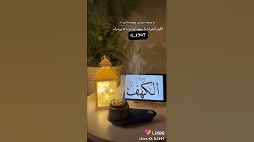 سورة الكهف