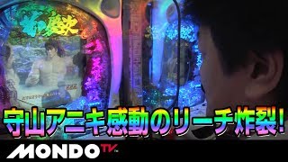 【守山アニキ】花の慶次で7テンから感動の「百万石の酒」発生！
