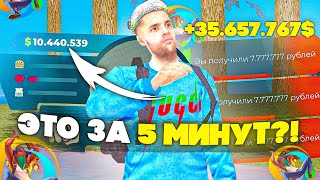 ТОПОВЫЙ СПОСОБ ЗАРАБОТКА на ONLINE RP ! ЗАРАБОТАЛ 1КК ONLINE RP SAMP MOBILE