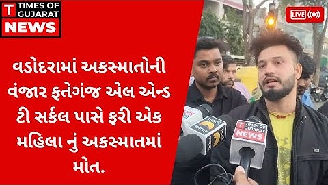 પટેલ ટ્રાવેલ્સ ની બસ ડ્રાઈવર દ્વારા ટુ વ્હીલર ચાલકોને અડફેટે લેતા મહિલાનું કરુણ મોત