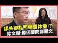 台灣政治人物與中國的關聯