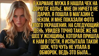 Чек в кармане мужа раскрыл его секрет. Он купил колье для другой женщины. Но шок в том, кто она…