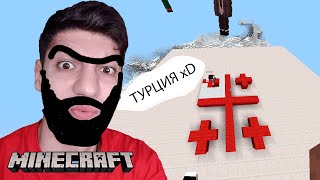 УГАДАЙ ПОСТРОЙКУ В МАЙНКРАФТЕ 2 -- Minecraft