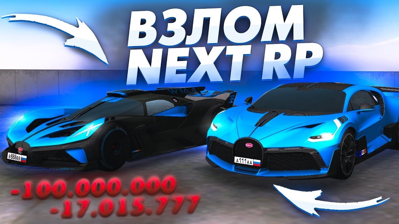 лучшая копия некст рп World Rp - YouTube