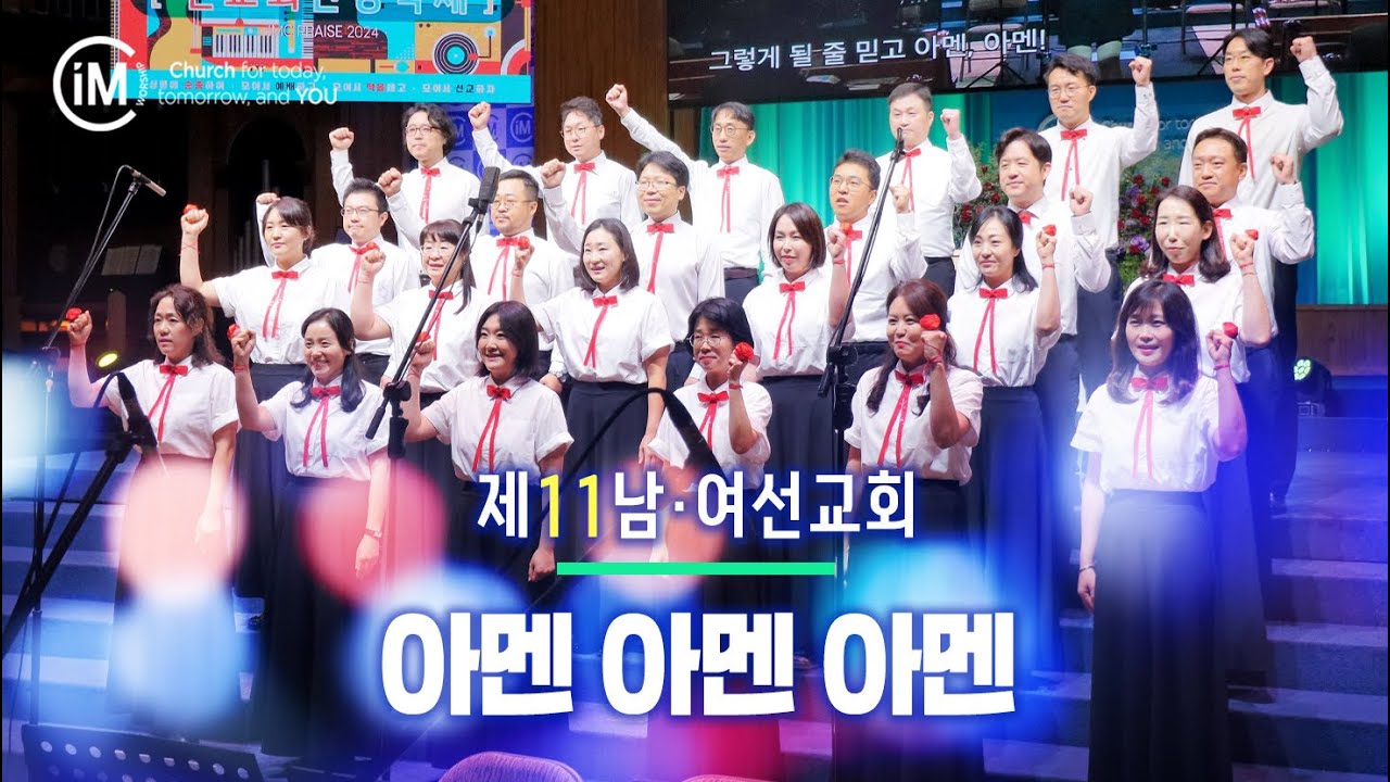 [임마누엘교회/특별찬양] - 