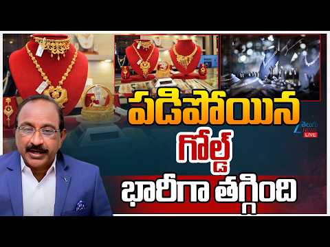 LIVE: Today’s Update: Gold and Silver Price | Gold Investment | Analysis by GV Satyanayana - ZEE24TELUGUNEWS