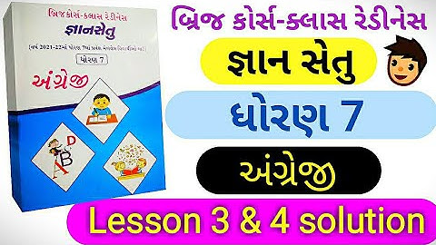 gyansetu dhoran 7 english/bridge course/lesson 3&4 solution/fought and won/watch your watch@Edu Sun