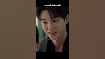 هو انا وحيدة اللي حبيته هنا اسم مسلسل شيطاني Shorts Kdrama Fypシ Kpop Fy Svk Pop Foryou 
