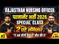 Rajasthan Nursing Officer 2026 | Permanent Vacancy Special Class #2 | Marathon Class