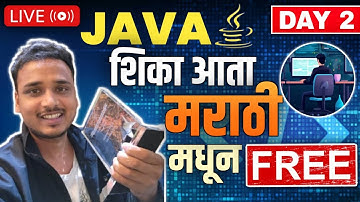 Java Full Stack Course in Marathi 🔥 | Day 2 | 12 LPA पर्यंत जॉब मिळवा | Java OOPS | Feature of Java