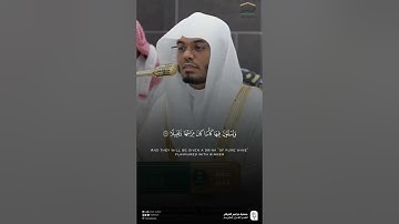 مقتطف من تلاوة فضيلة الشيخ #ياسر_الدوسري من صلاة الفجر الجمعة ١٤ صفر ١٤٤٧
