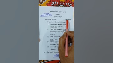 Class 7 2nd Unit Test Question Paper Geography 2025 / Class 7 Bhugol suggestion 2nd Unit Test 2025