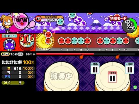 【特訓モード】8OROCHI(裏) オート