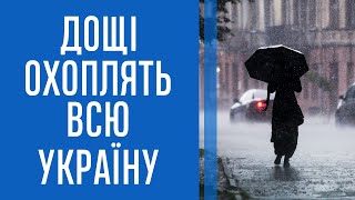 В Україні погіршилася погода: синоптики розповіли, чи припиняться дощі та грози до кінця тижня.
