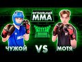 ФУТБОЛЬНЫЙ ММА | МОТЯ2Drots VS ЧУЖОЙ | БИТВА ЗА ХАЙП ?! | РОЗЫГРЫШ ФУТБОЛКИ