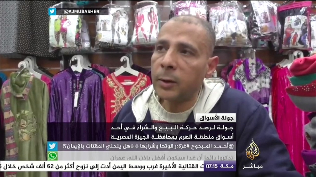 جولة في سوق منطقة الهرم بمحافظة الجيزة المصرية