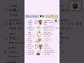 Informal vs Formal Japanese🌷🔥🌷