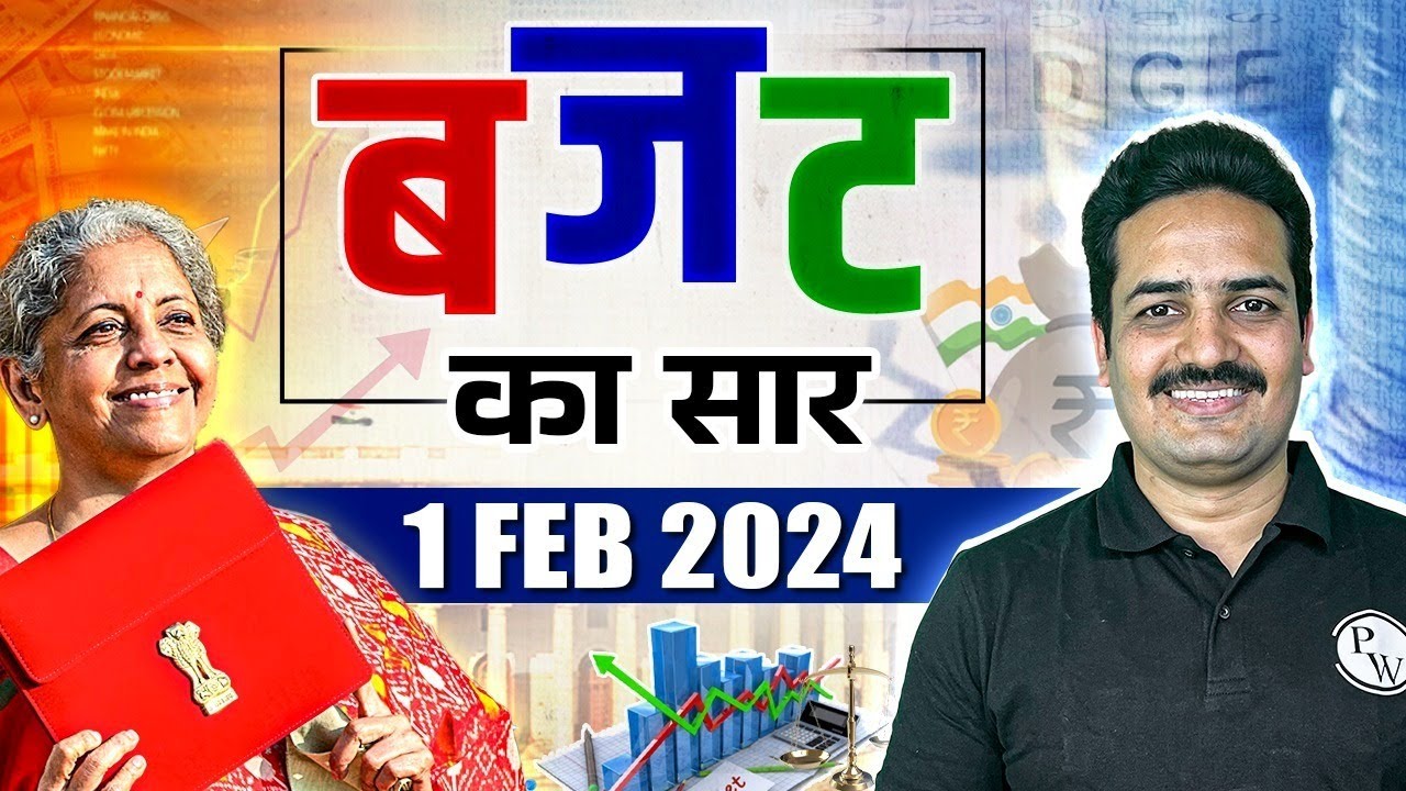 Budget Highlights 2024 Union Budget 2024 Explained In Hindi Nirmala