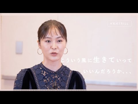 貫地谷しほりさんに聞く「女が感じる10年の変化」20代の自分と30代の自分