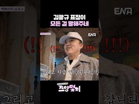 위장취업한 김광규 앞에 나타난 쯔양과 최홍만 #쯔양 #쯔양몇끼 #예능 #김광규 thumbnail