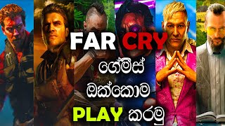 FAR CRY SINHALA GAMEPLAY || LETS PLAY ALL THE FAR CRY GAMES