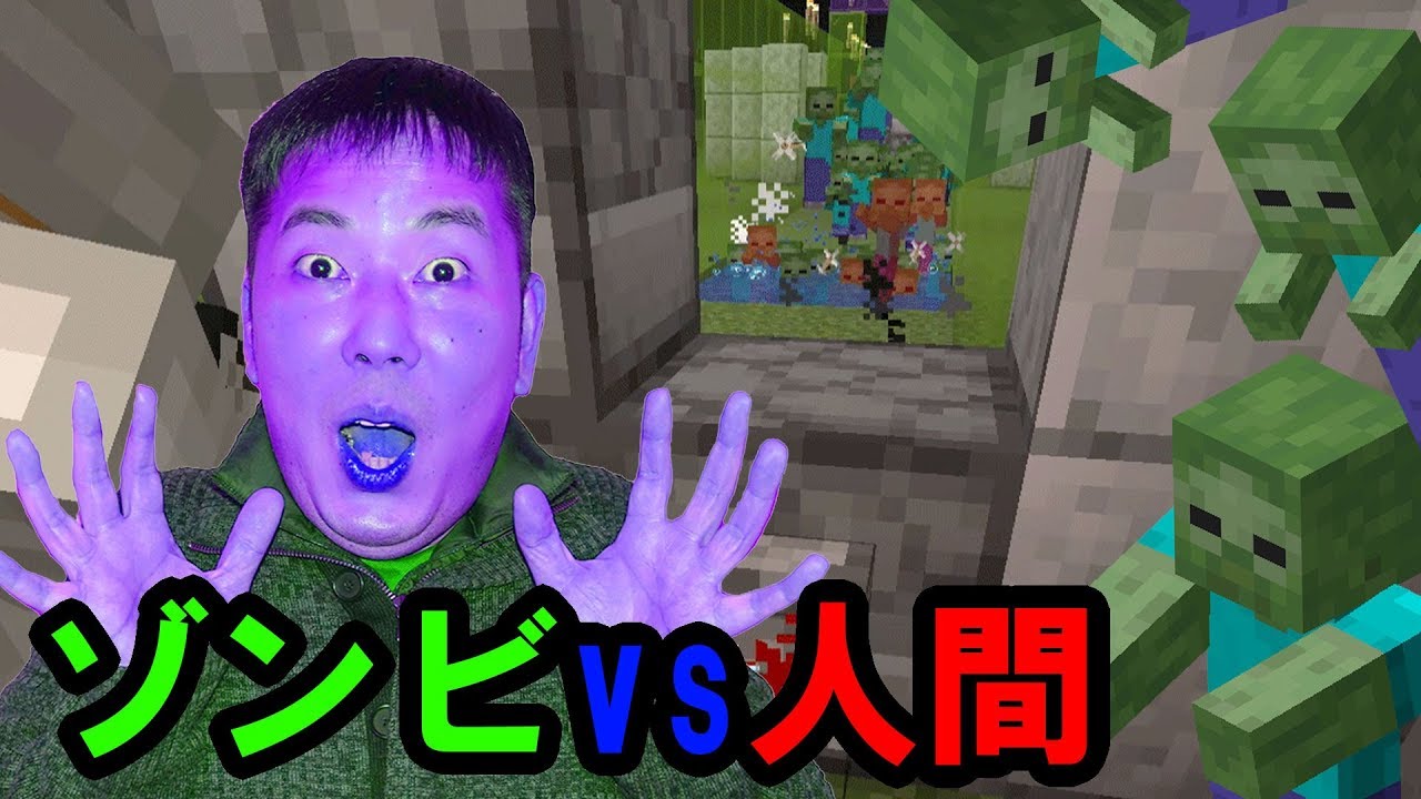 ★ひめクラ作品「ゾンビvs人間」～人類の熱き戦いpart２～★