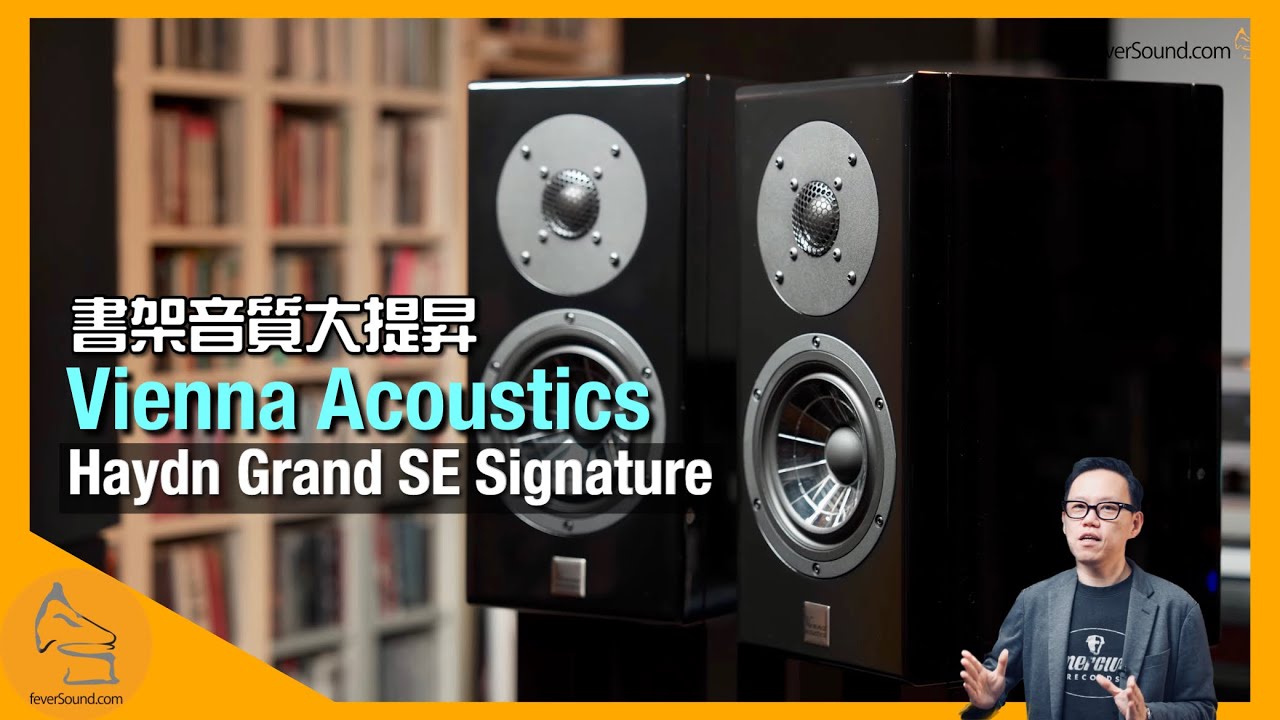Vienna Acoustics Haydn Signature : On Age Audio