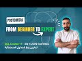 PostgreSQL Course 11: ANTI JOIN Exercises | تمارين ربط الجداول الاستثنائية #sql #postgresql #2026
