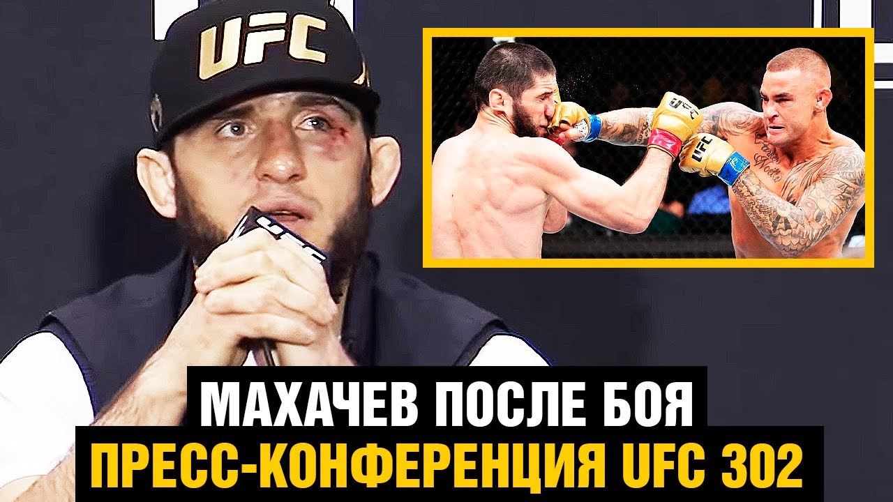 UFC 302: Шон Стрикланд - Слова после боя