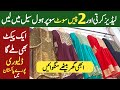 ladies kurti wholesale market in lahore | ladies garments in cheap prices | latest kurti new designs